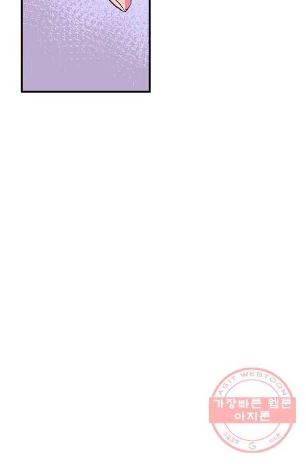 로스트 프린세스 52화 83