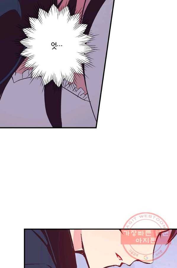 로스트 프린세스 52화 90