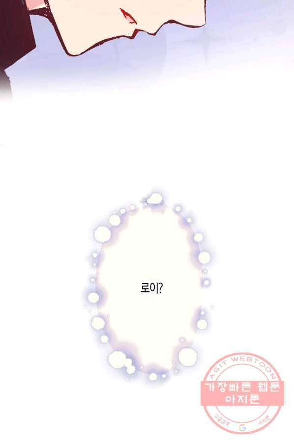 로스트 프린세스 52화 95