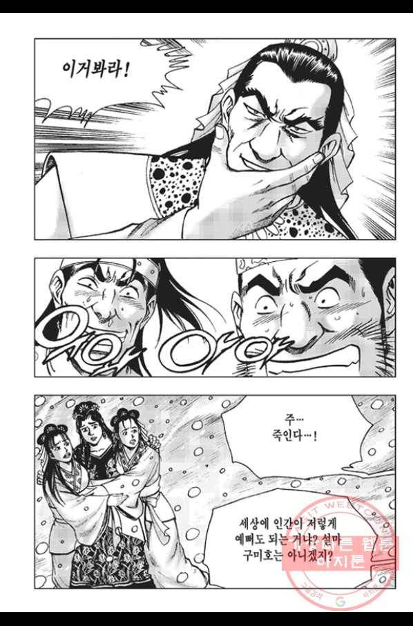 철면신풍 9화 6