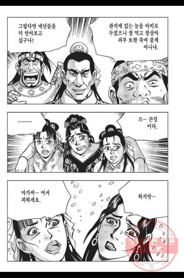 철면신풍 9화 9