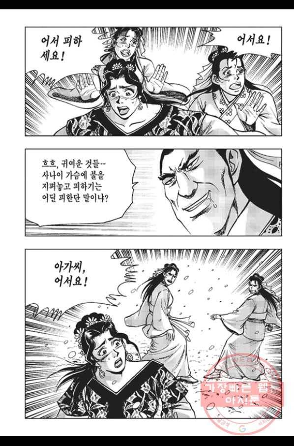 철면신풍 9화 10