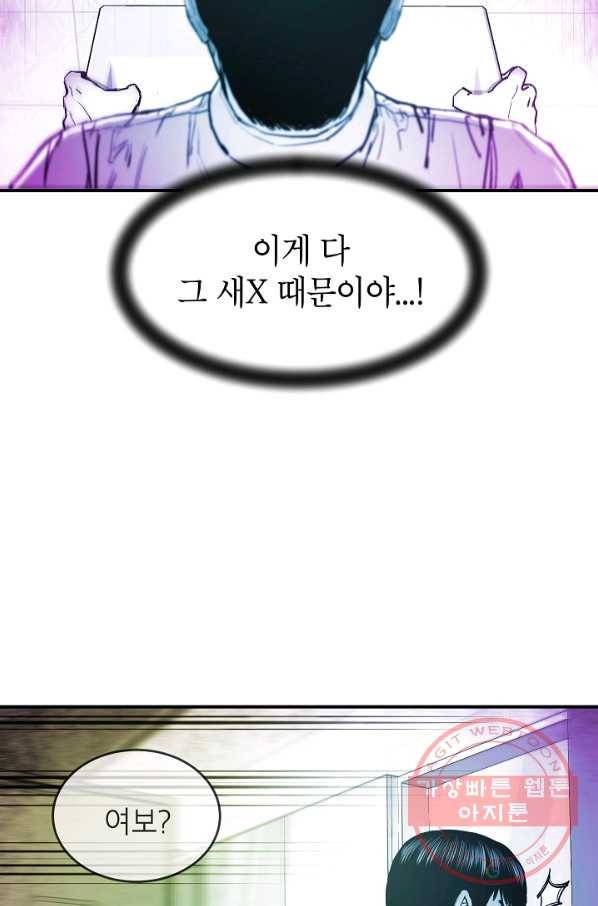 에이스튜던트 51화 2