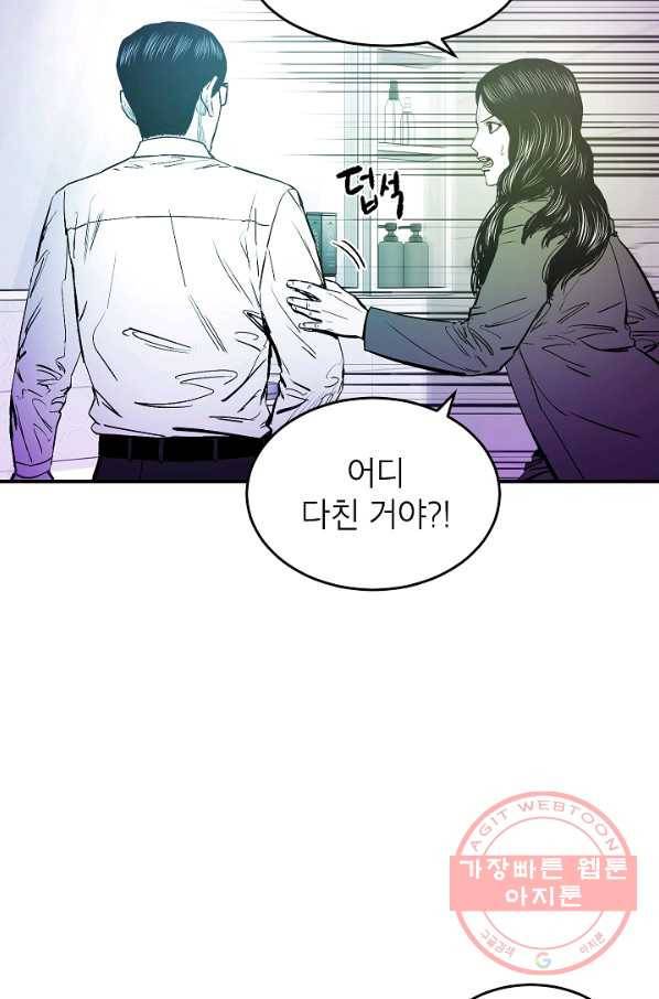에이스튜던트 51화 10