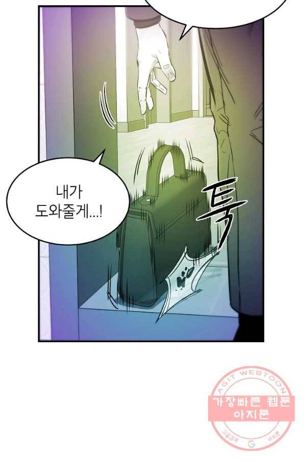 에이스튜던트 51화 18