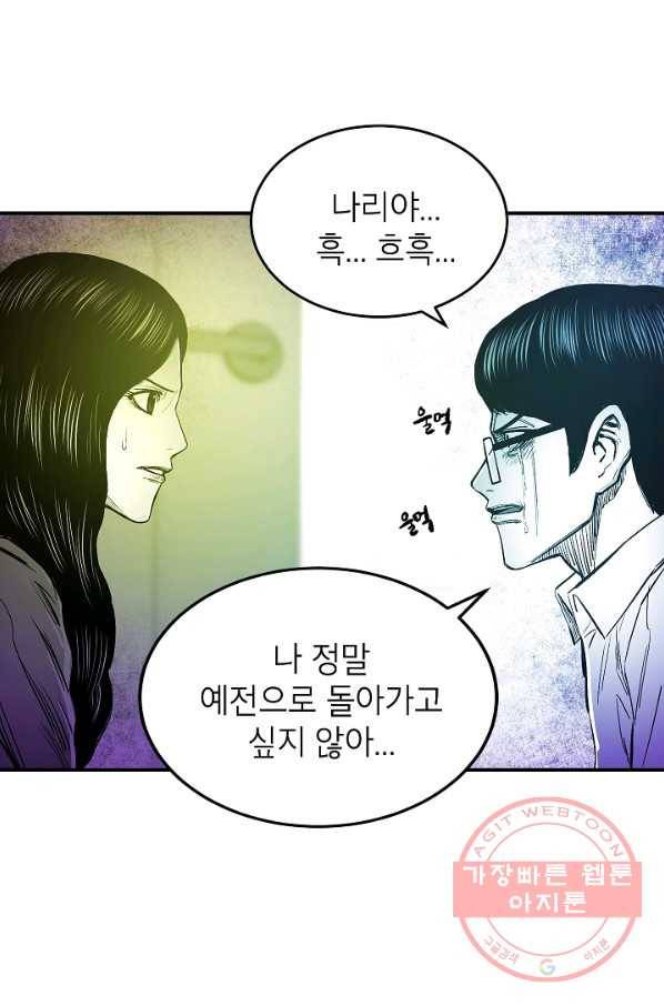 에이스튜던트 51화 20
