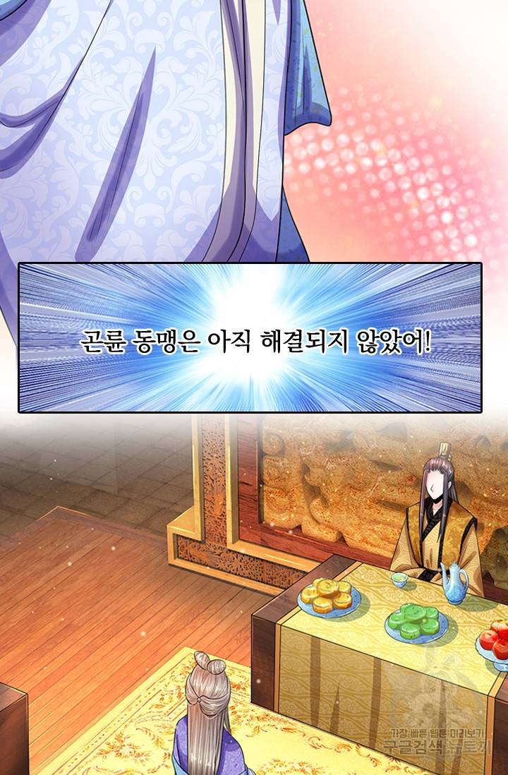 황후 시뮬레이션 192화 5