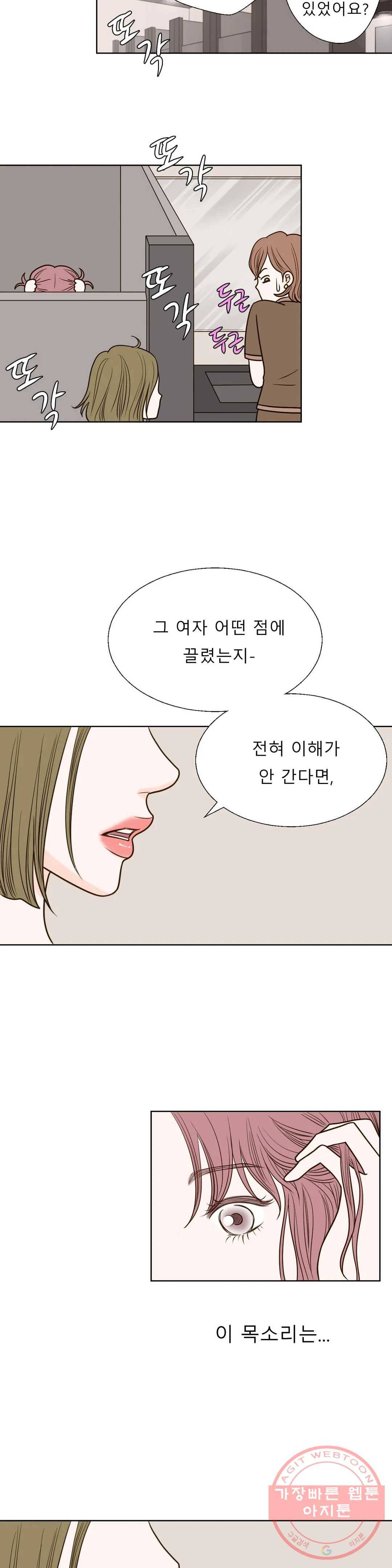 다해드림 16화 루머 6