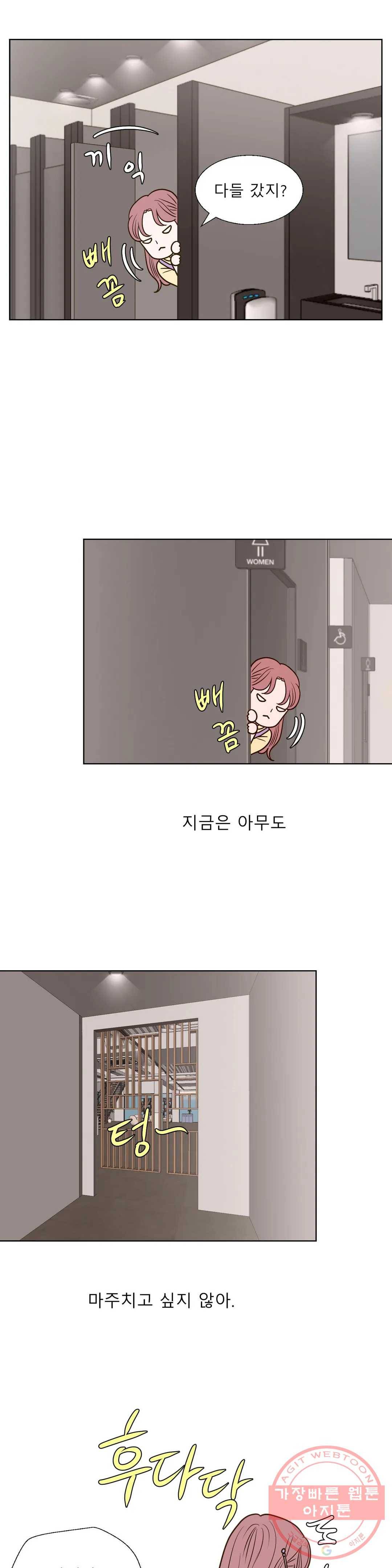 다해드림 16화 루머 10