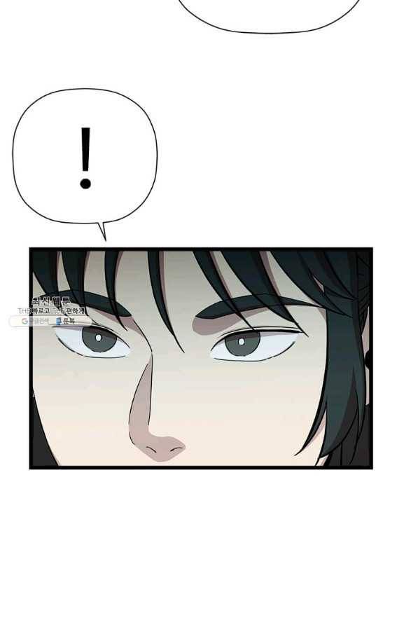 학사귀환 82화 8