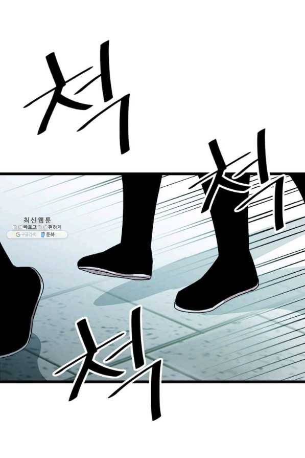 학사귀환 82화 9