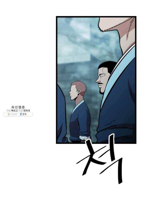 학사귀환 82화 10
