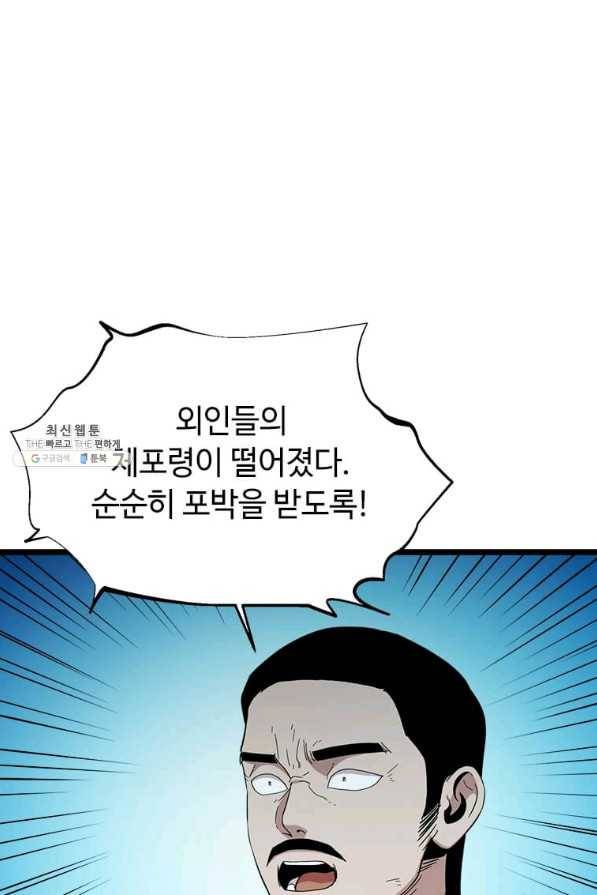 학사귀환 82화 14