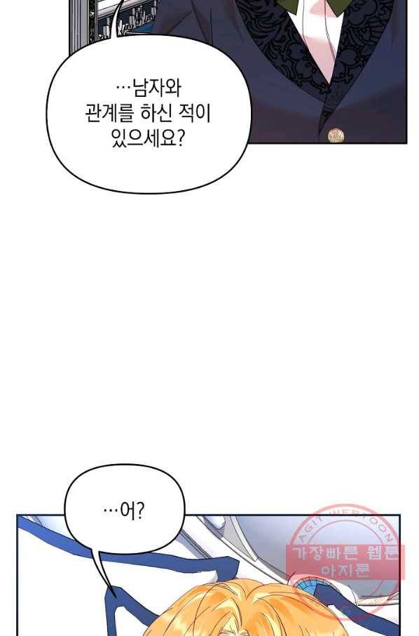 나의 자리 25화 3
