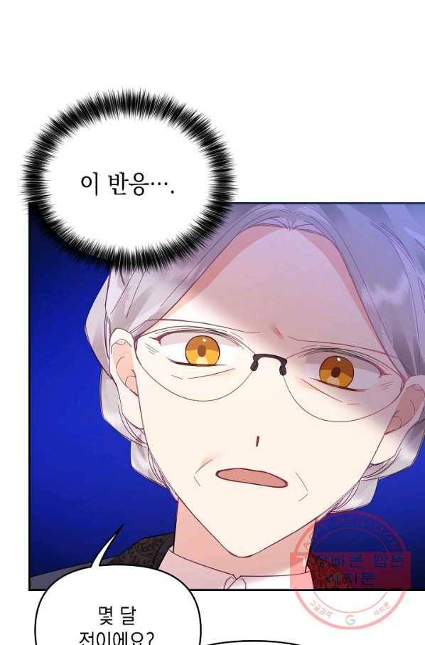 나의 자리 25화 5