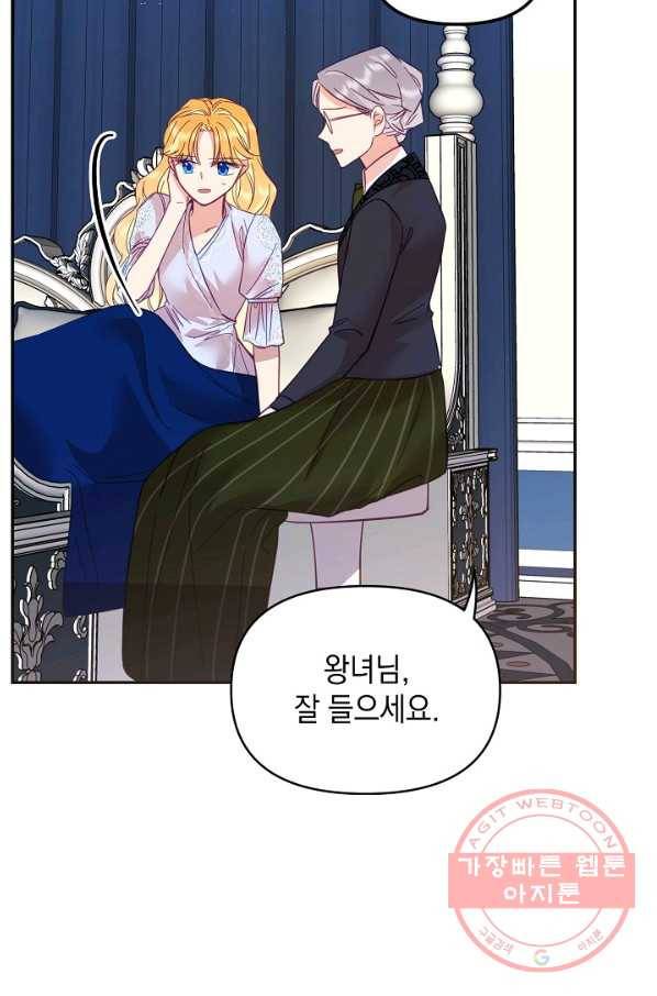 나의 자리 25화 7