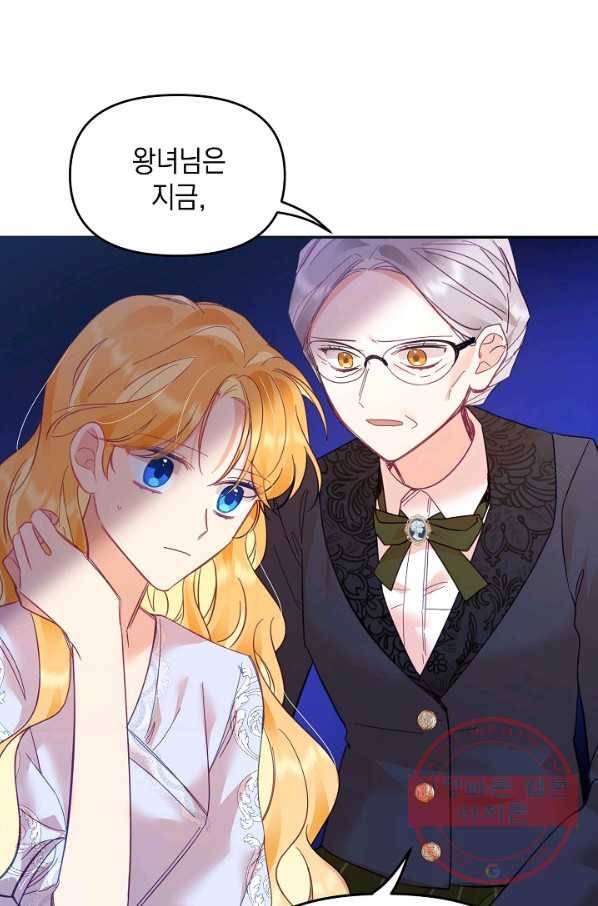 나의 자리 25화 8
