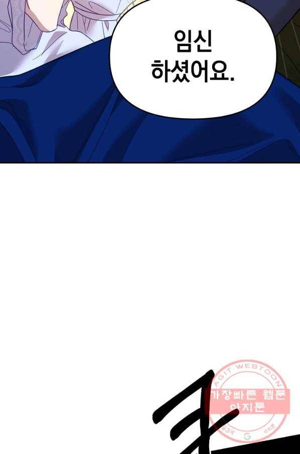 나의 자리 25화 9