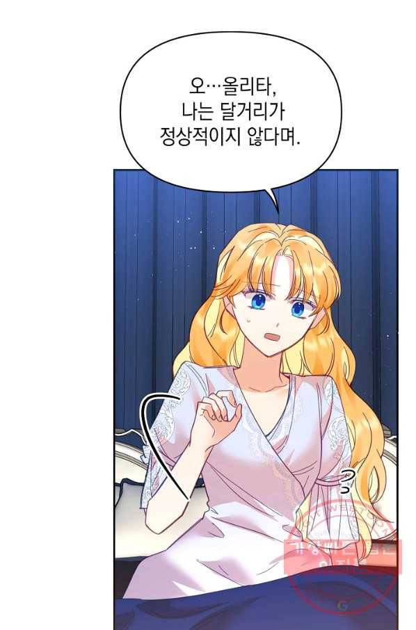 나의 자리 25화 11