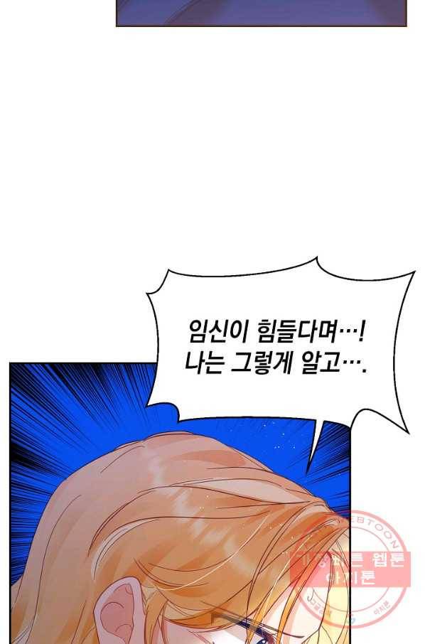 나의 자리 25화 12