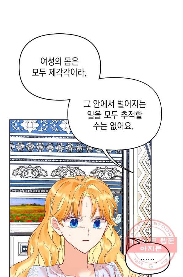 나의 자리 25화 15