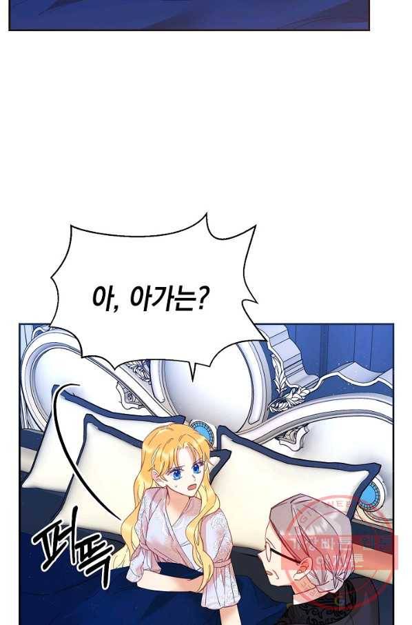 나의 자리 25화 19