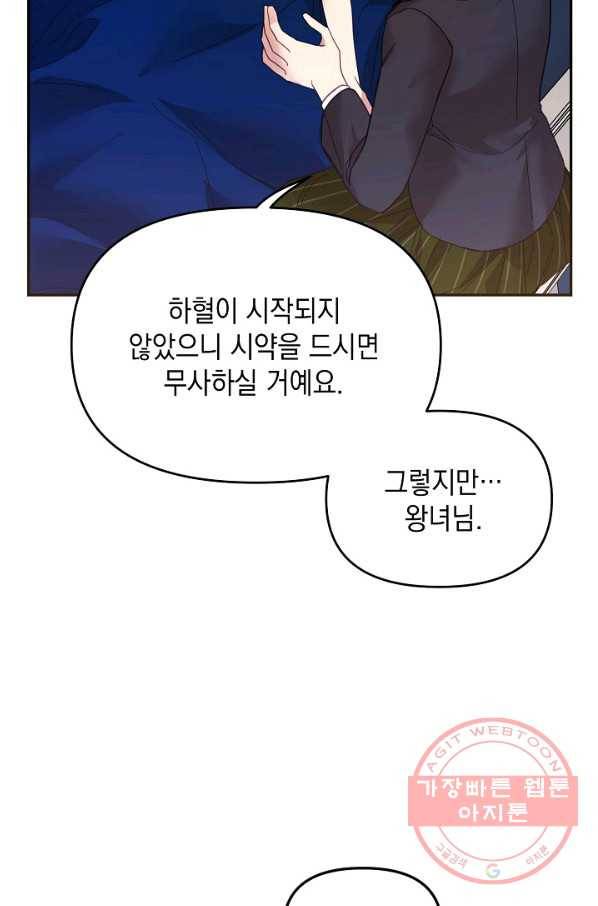 나의 자리 25화 20