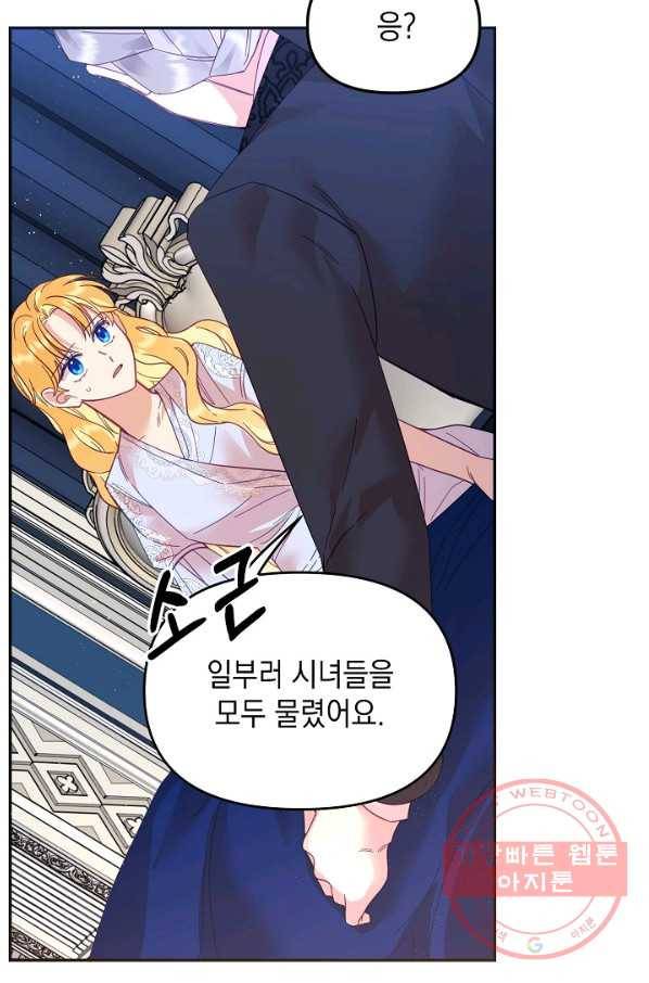 나의 자리 25화 21