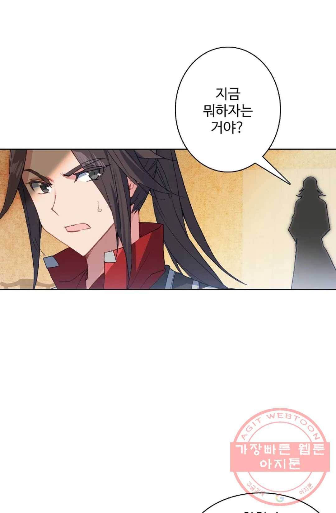 원존: 용의 비상 270화 1