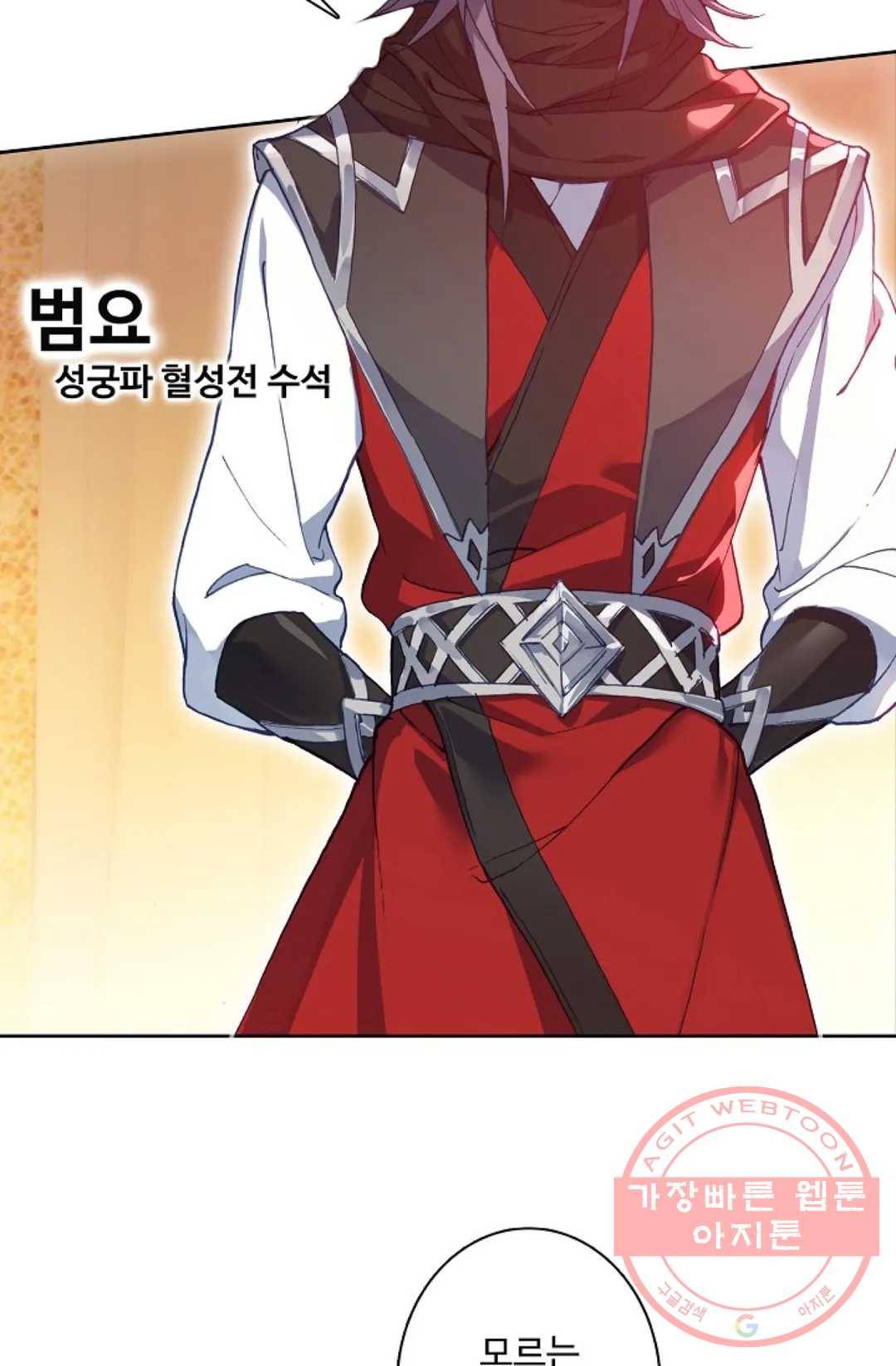 원존: 용의 비상 270화 3