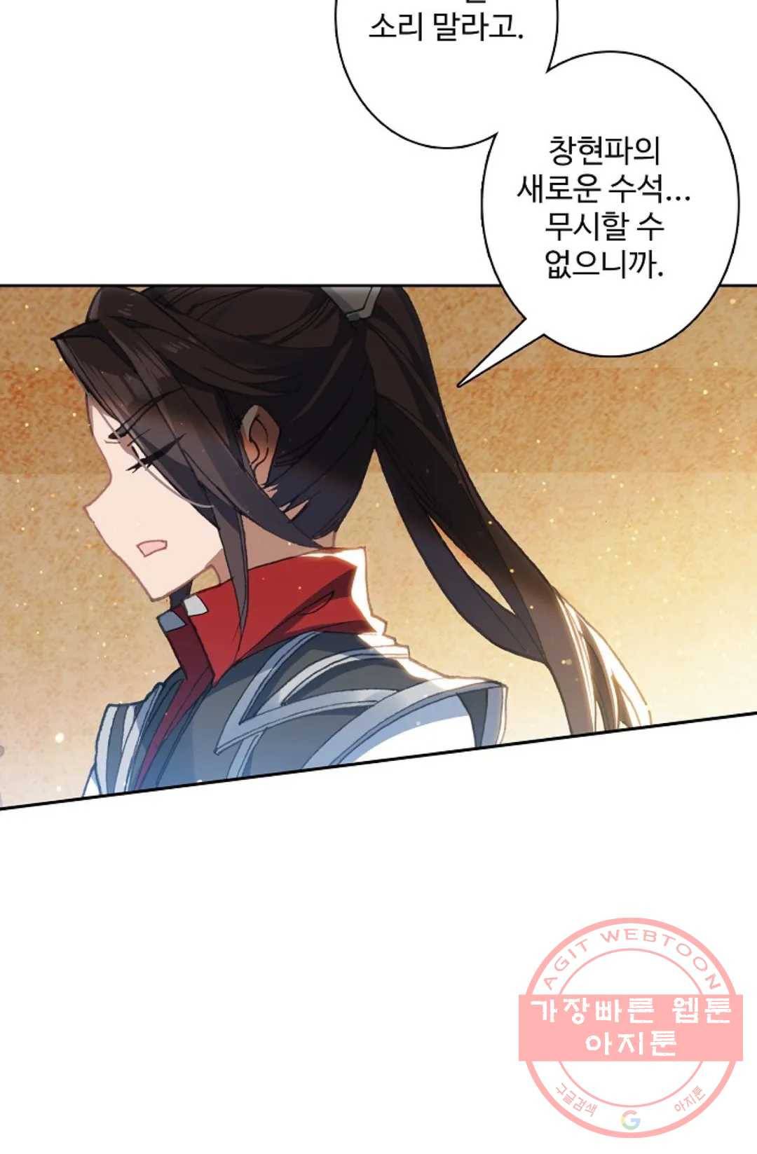 원존: 용의 비상 270화 4