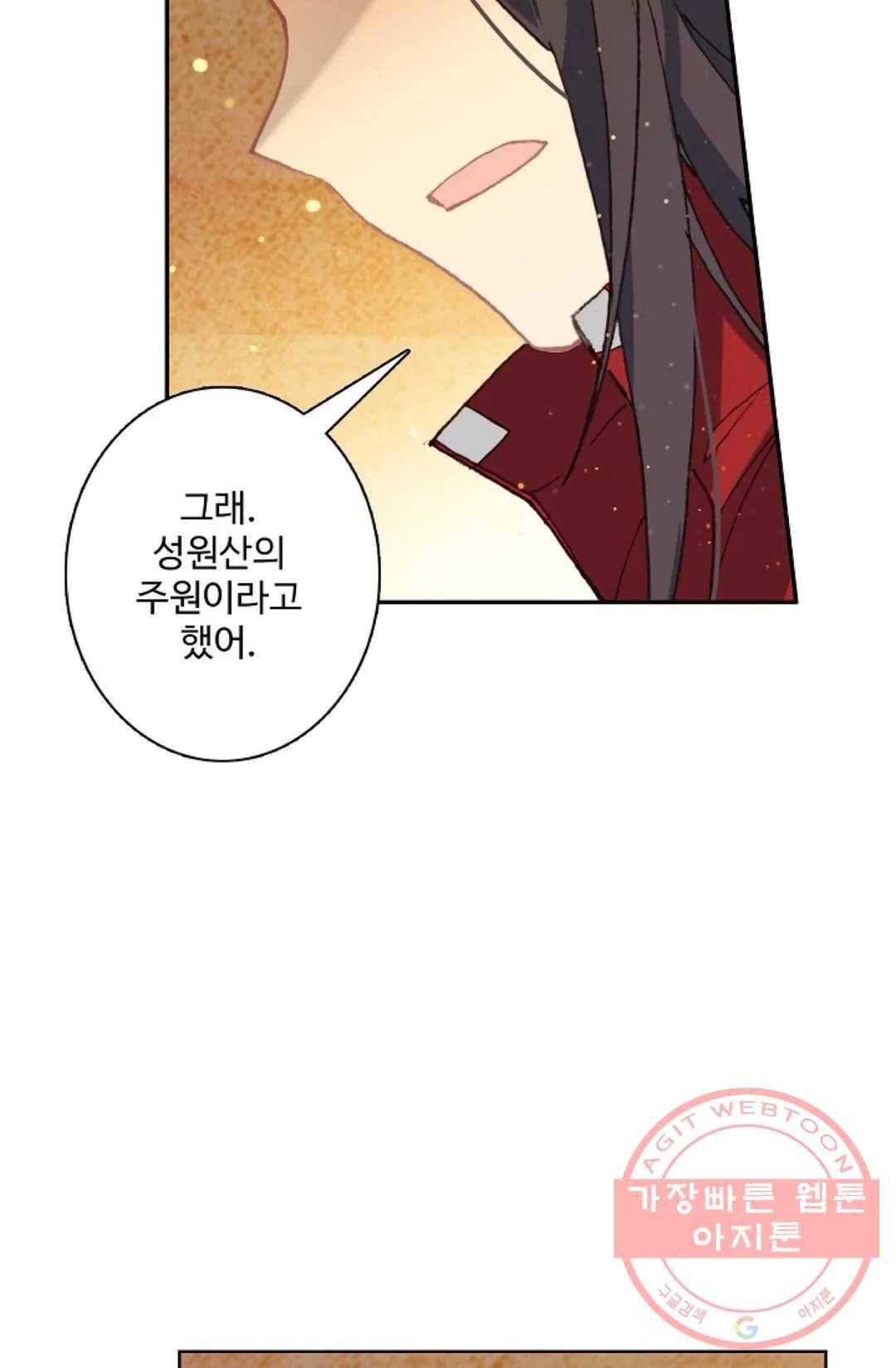 원존: 용의 비상 270화 8