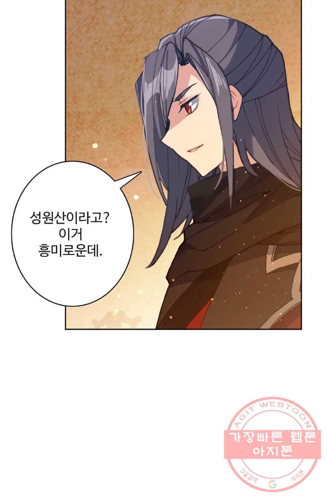 원존: 용의 비상 270화 9