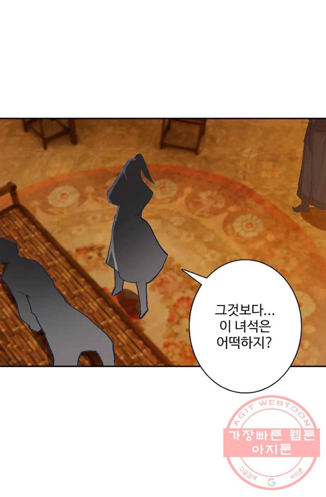 원존: 용의 비상 270화 10
