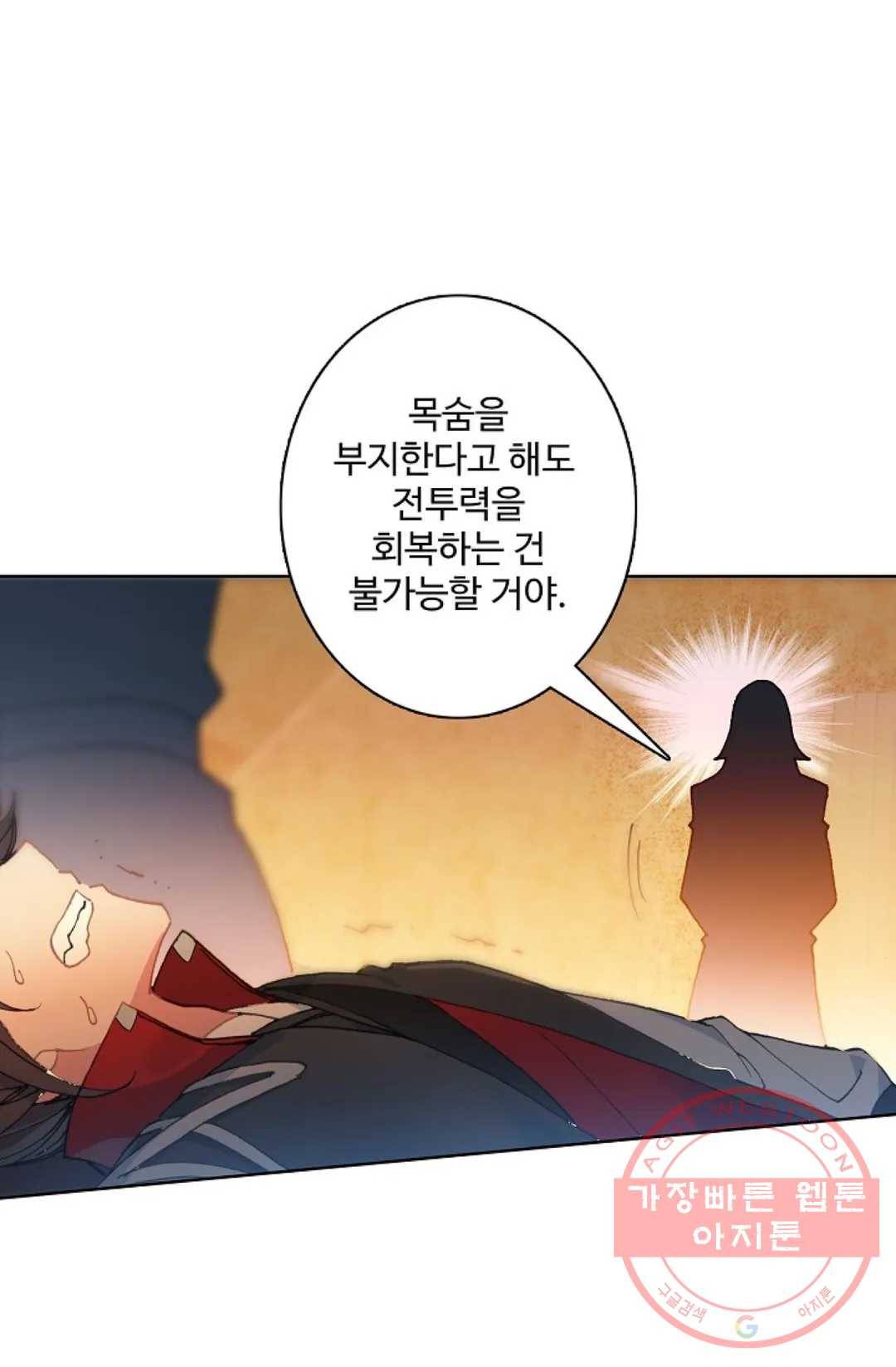 원존: 용의 비상 270화 12