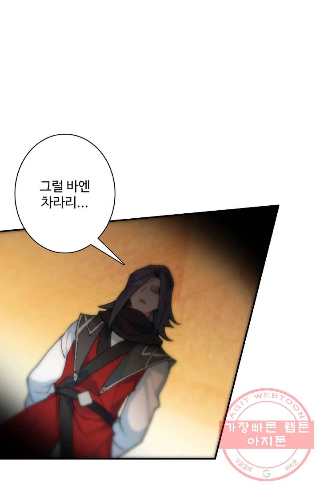 원존: 용의 비상 270화 13