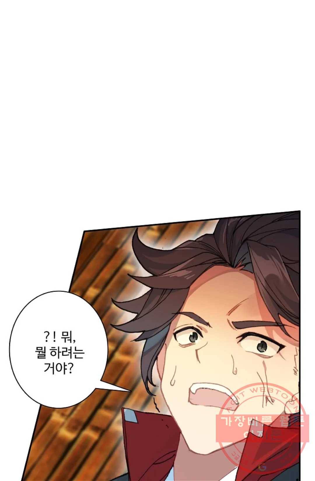 원존: 용의 비상 270화 14