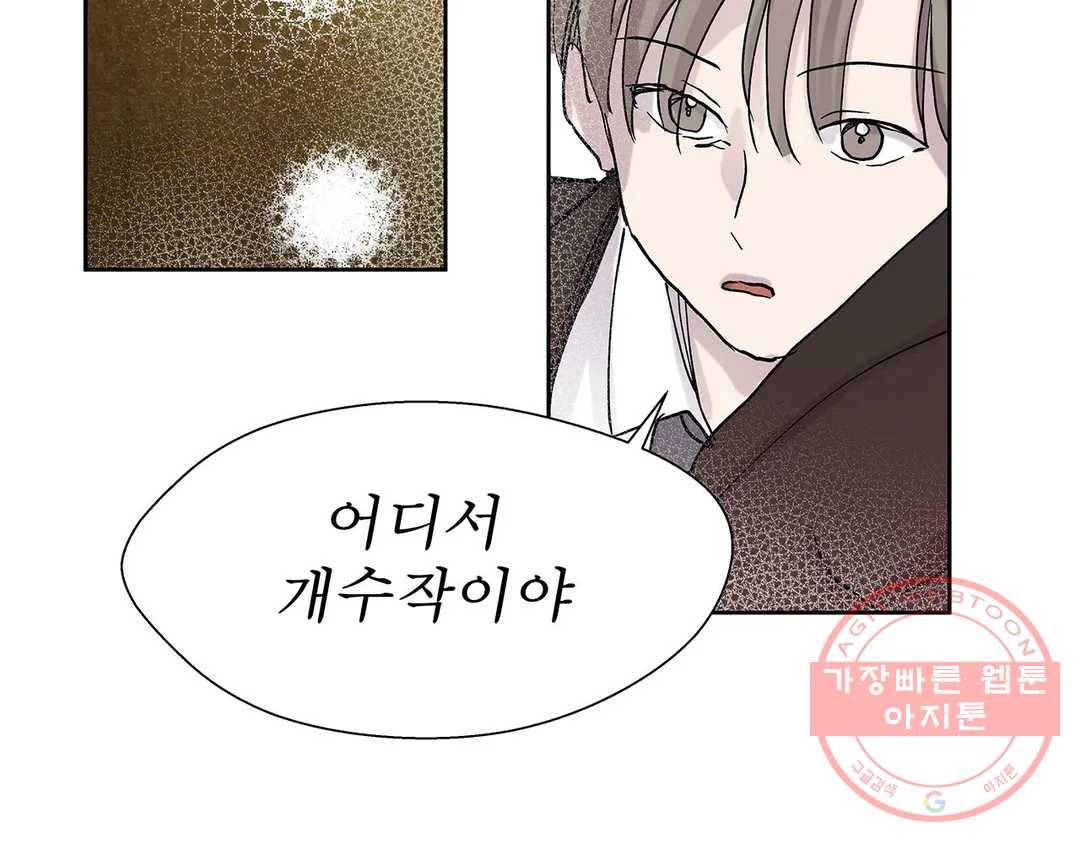 언포기버블 22화 10