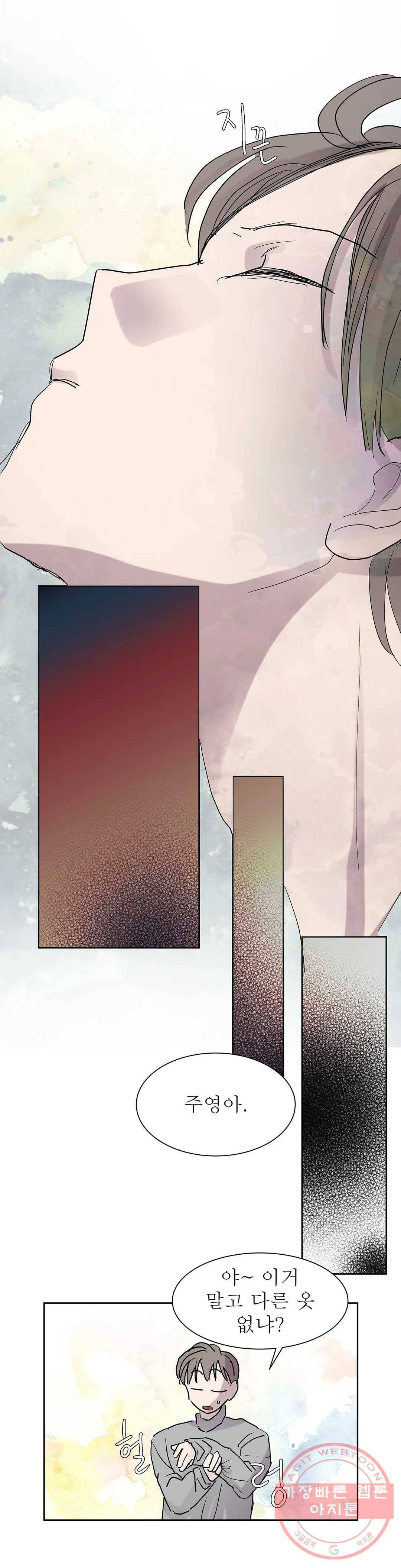 언포기버블 22화 16