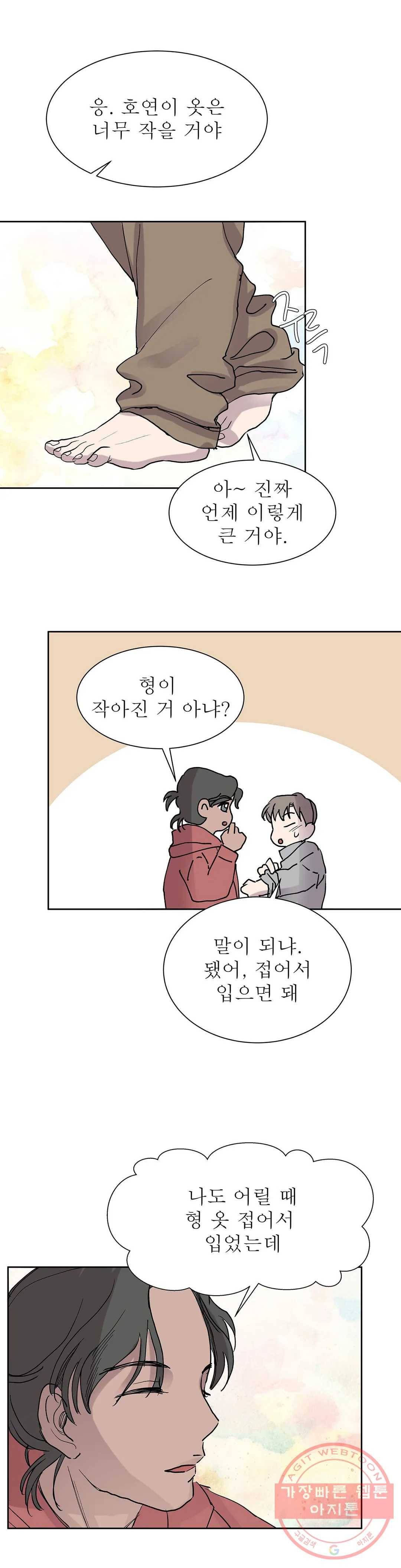 언포기버블 22화 17