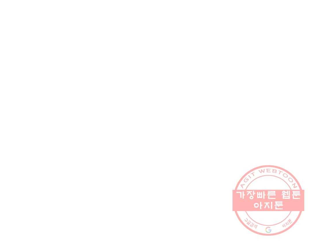 언포기버블 22화 18