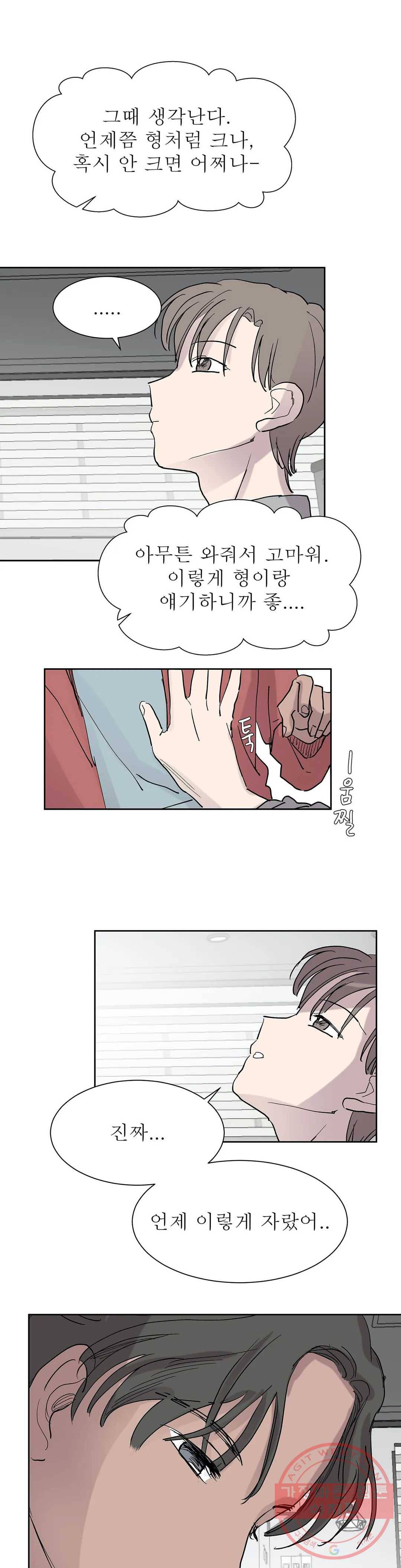 언포기버블 22화 19