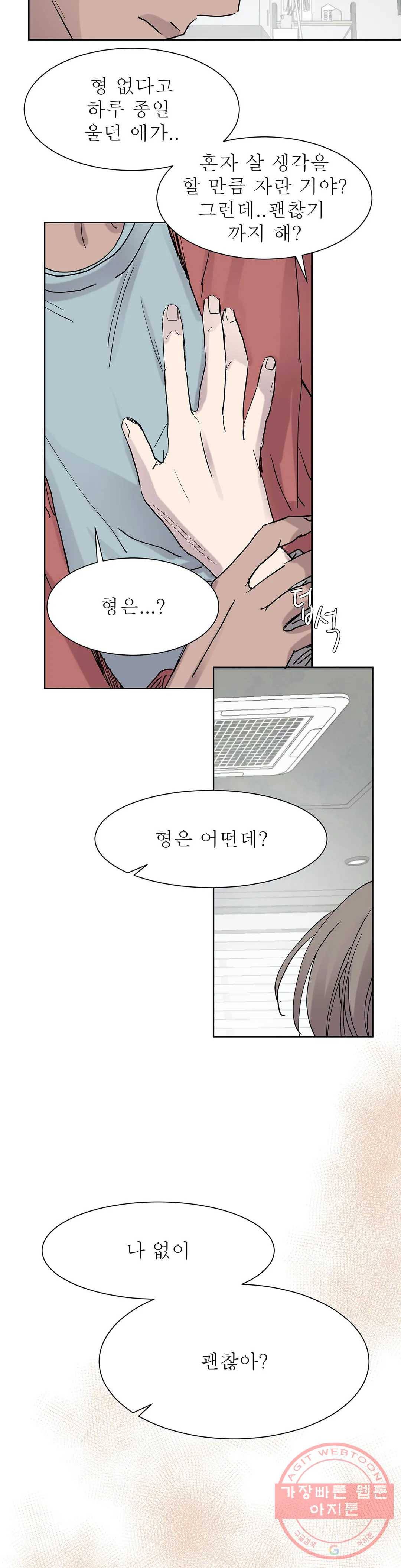 언포기버블 22화 20