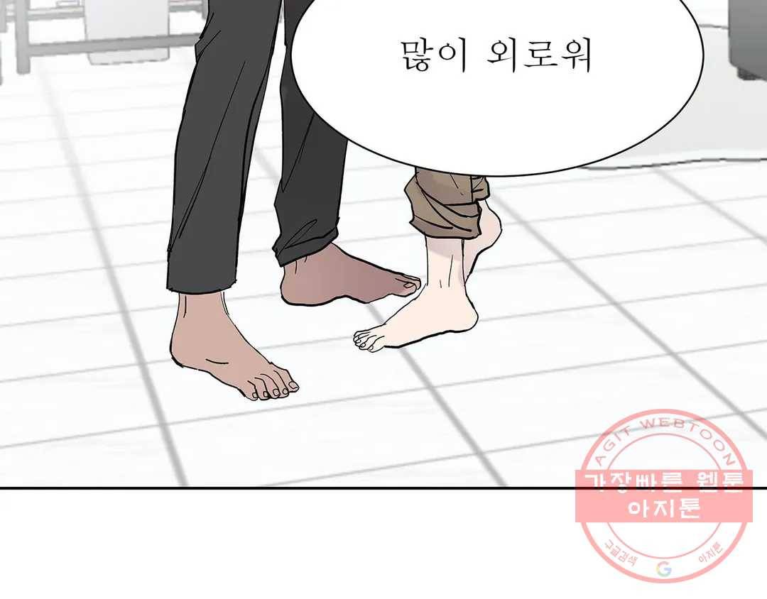 언포기버블 22화 22