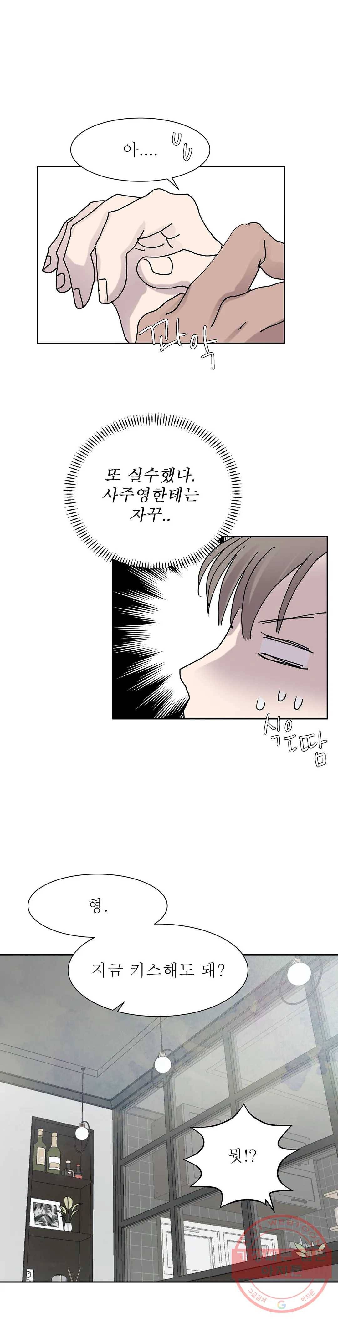 언포기버블 22화 23