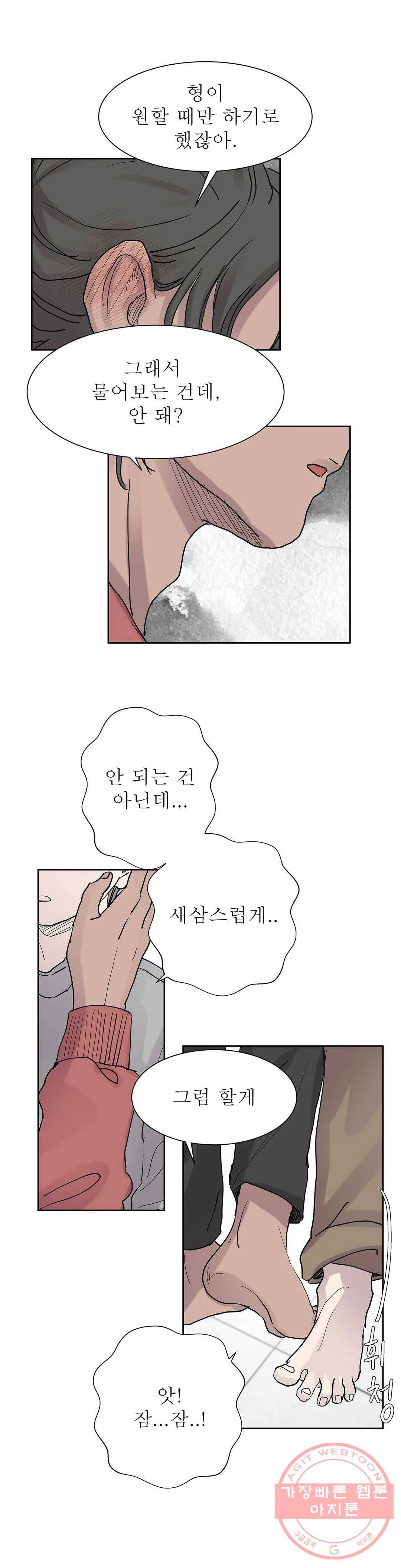 언포기버블 22화 24