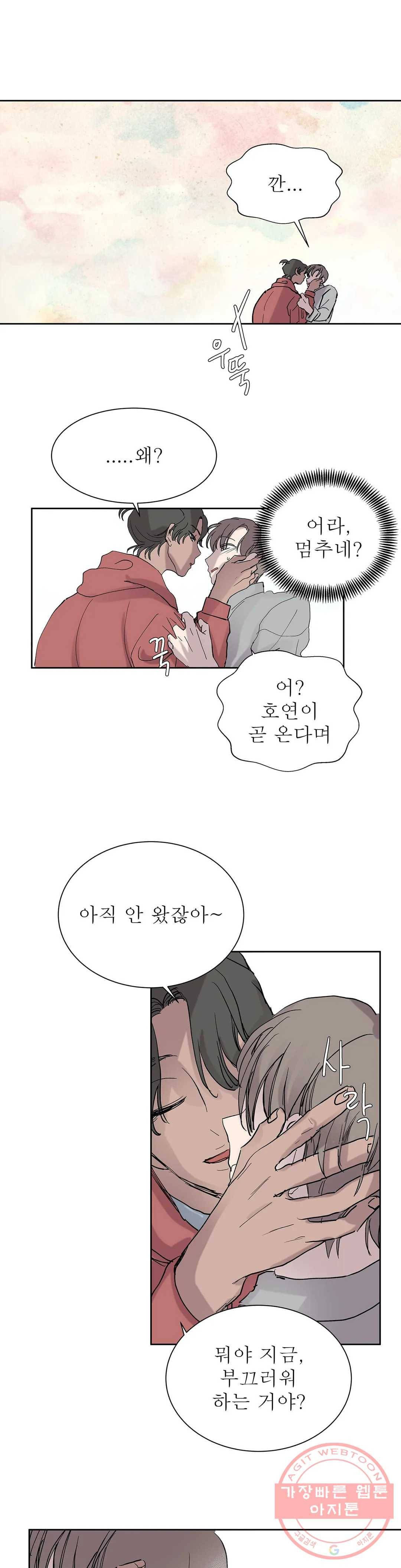 언포기버블 22화 25