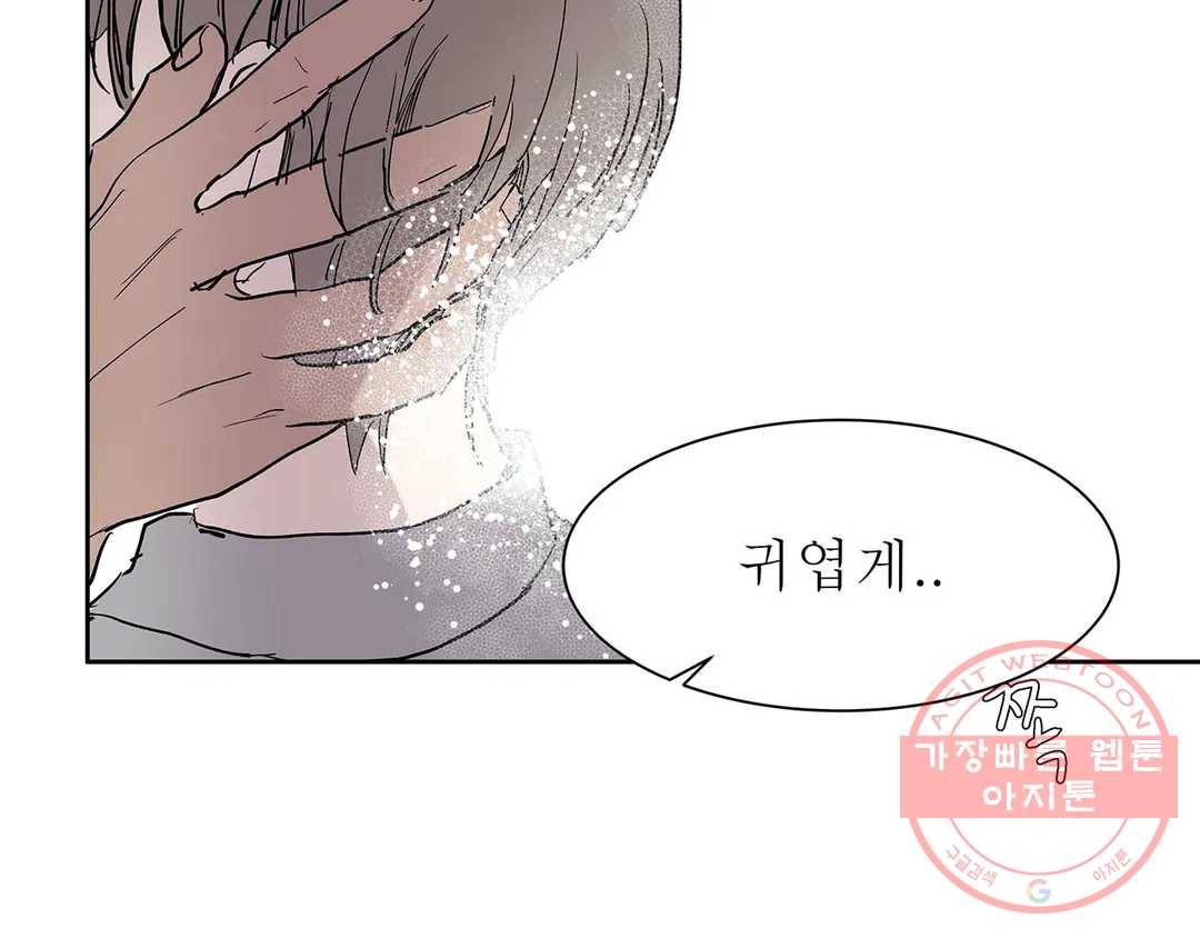 언포기버블 22화 26