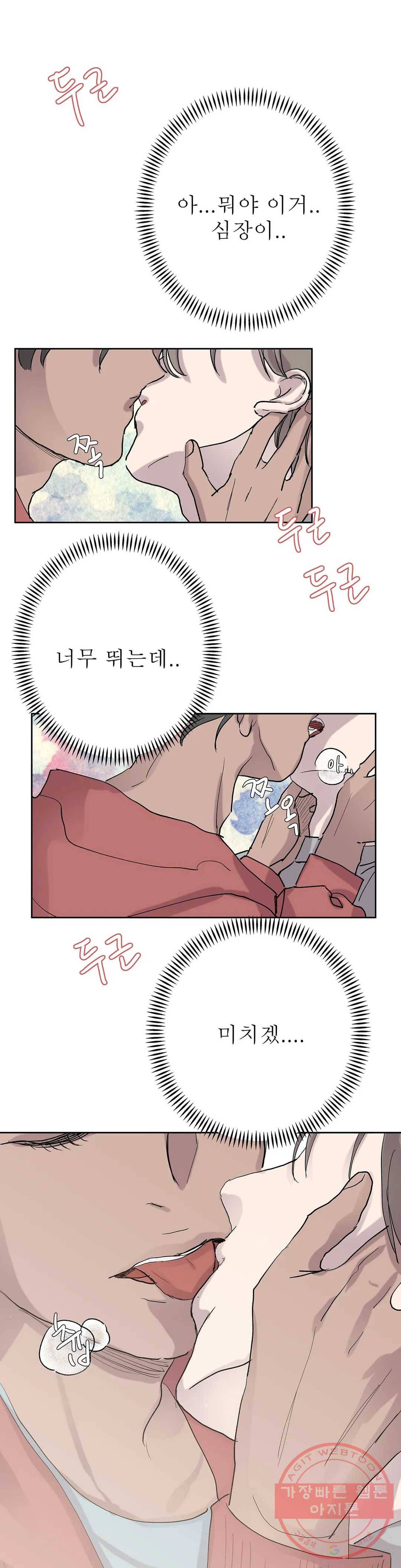 언포기버블 22화 27