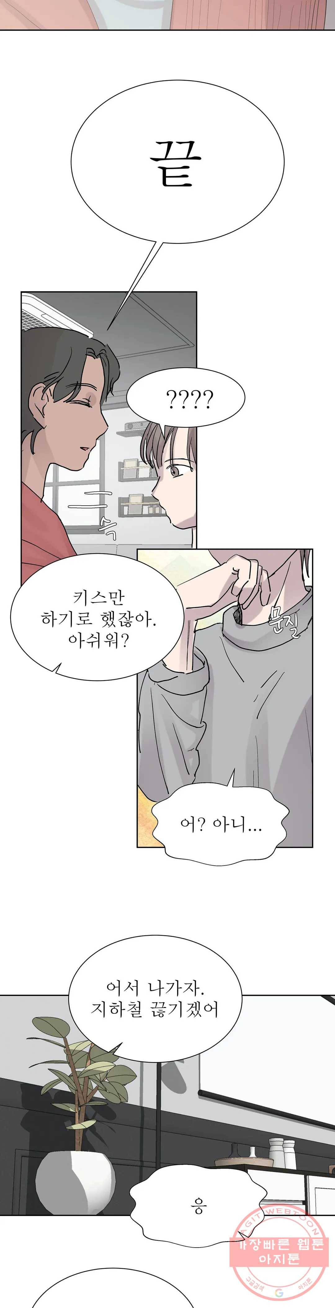언포기버블 22화 28